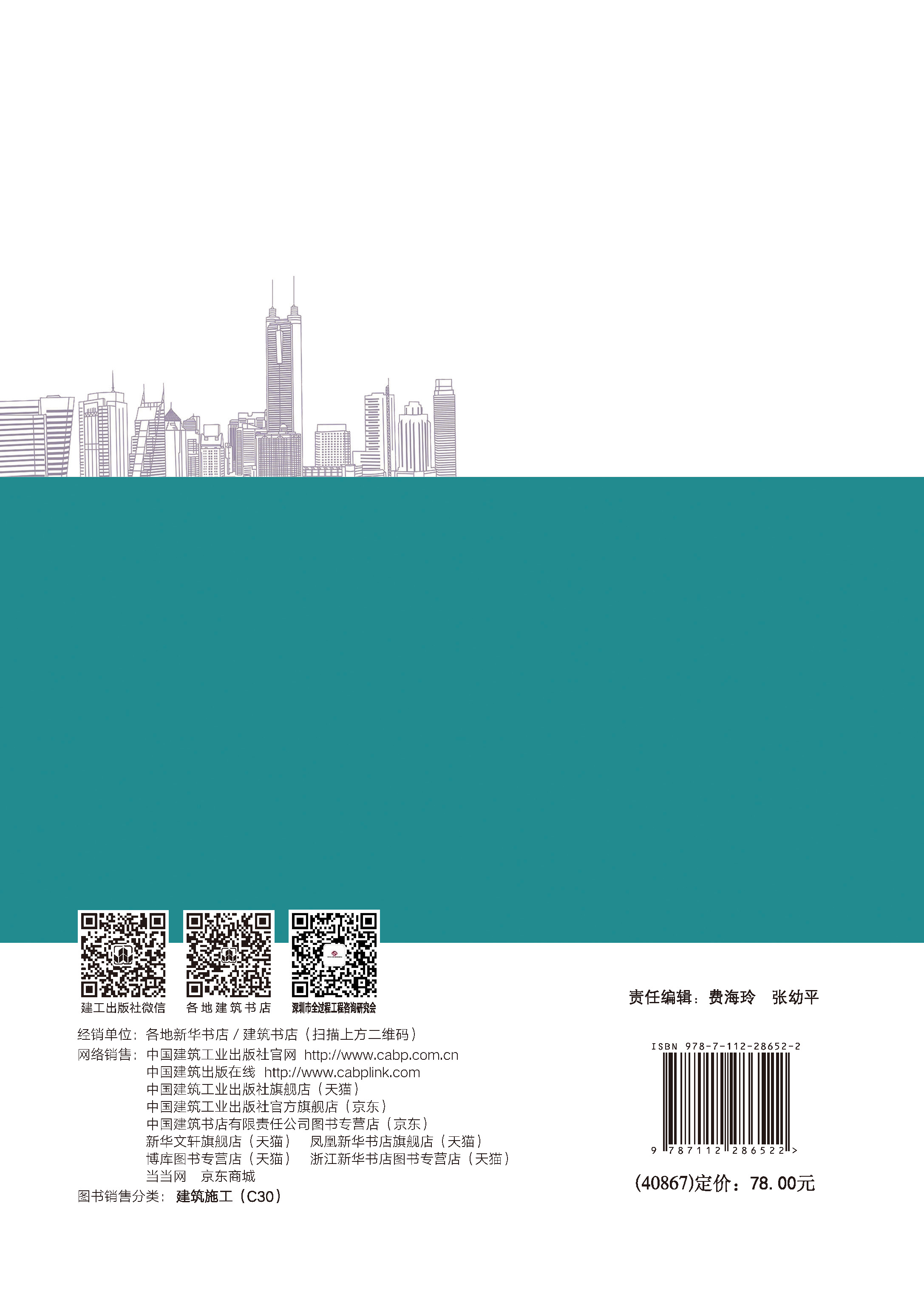 中国建筑出版在线