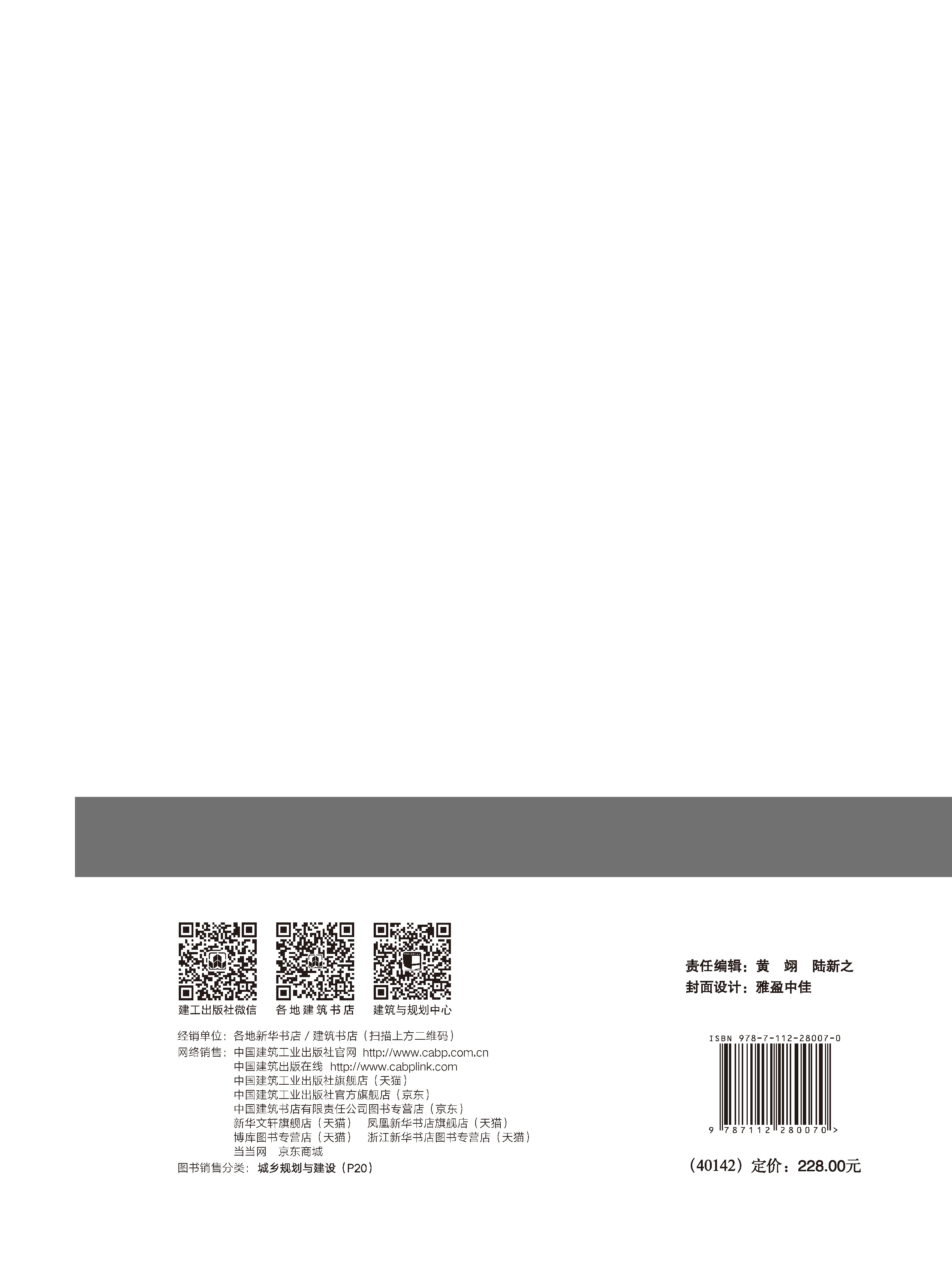 中国建筑出版在线