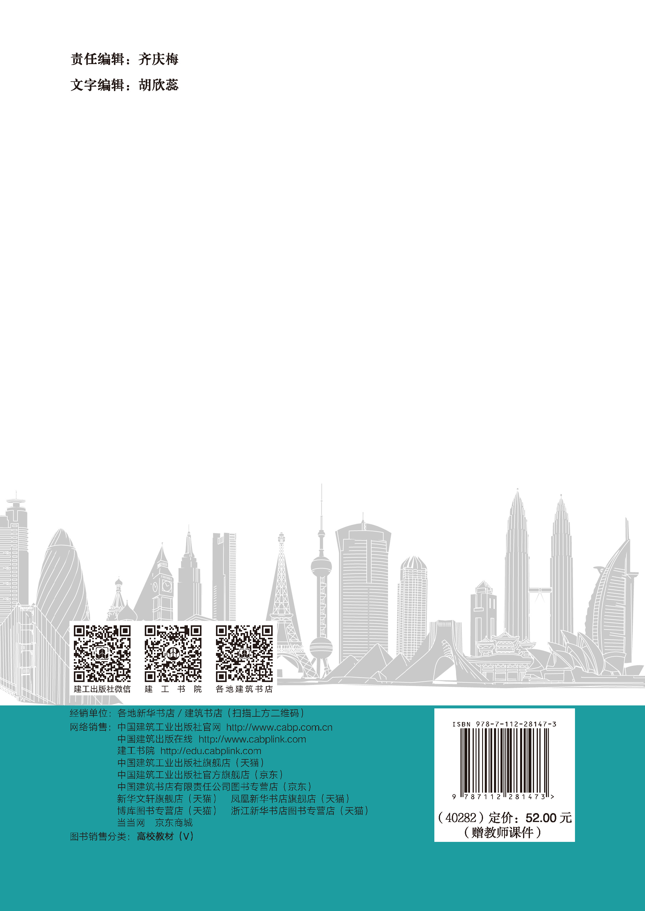 中国建筑出版在线