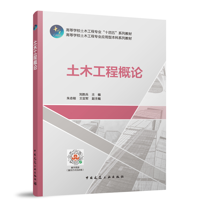 中国建筑出版在线