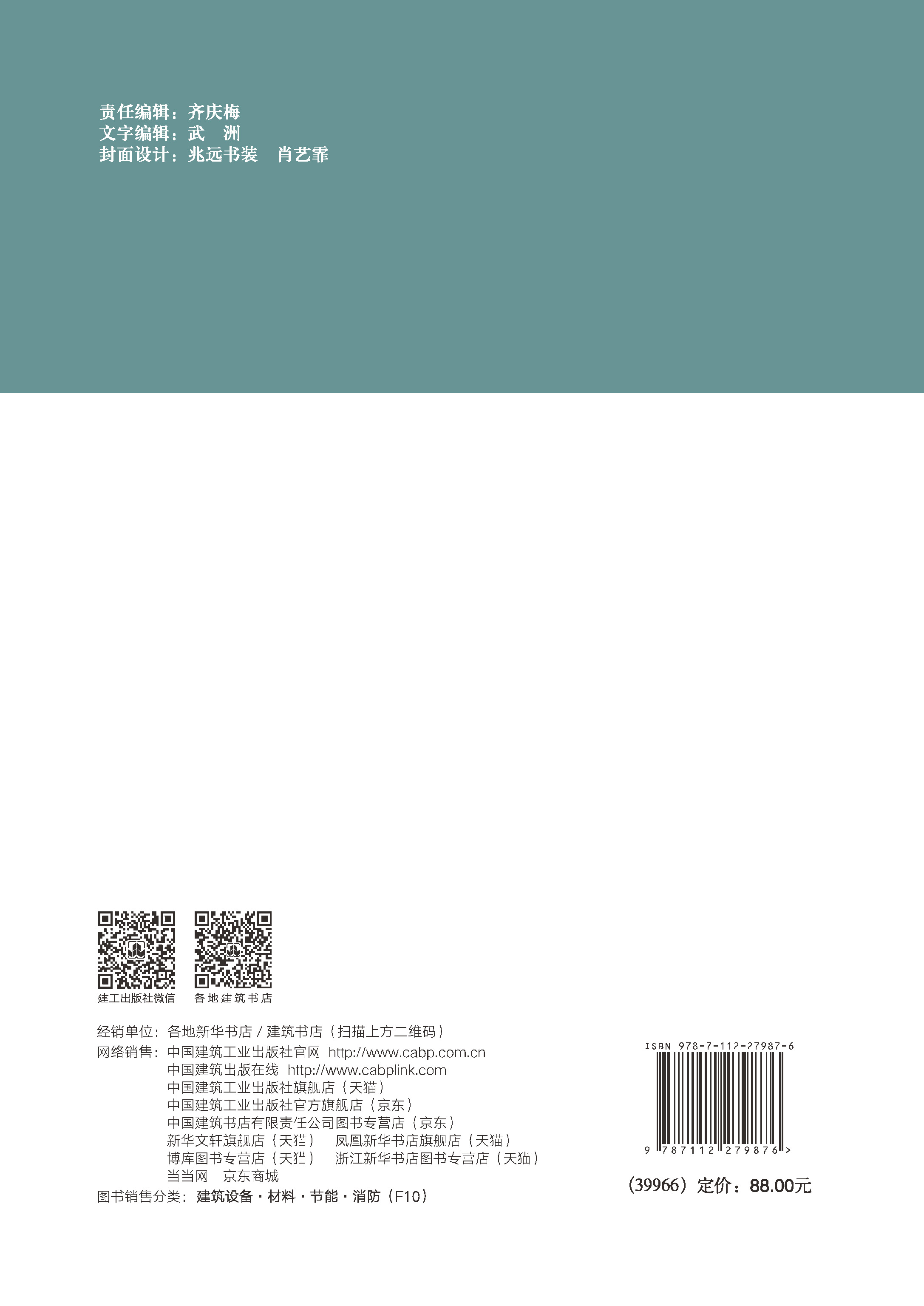 中国建筑出版在线