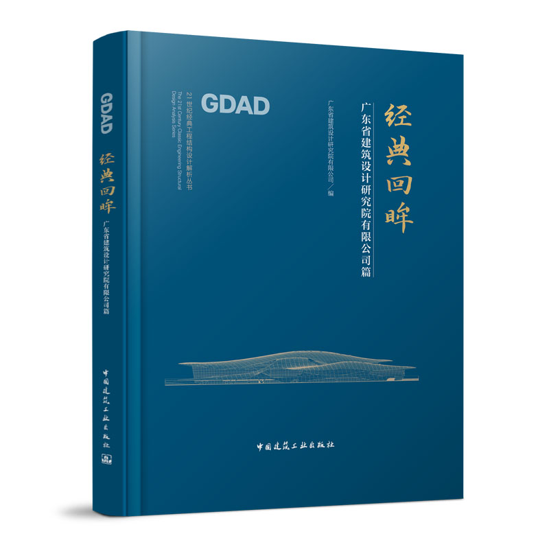 中国建筑出版在线