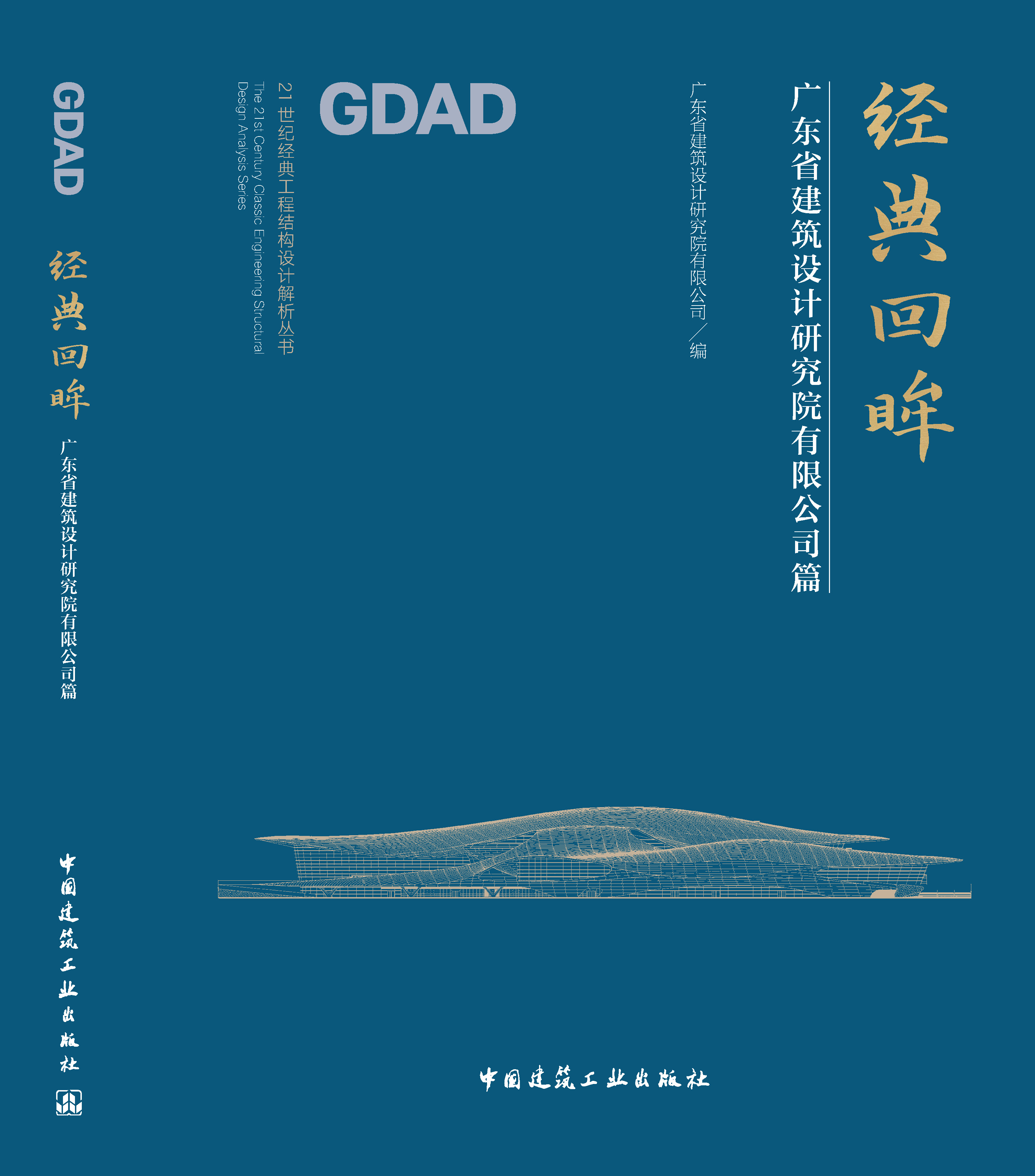 中国建筑出版在线