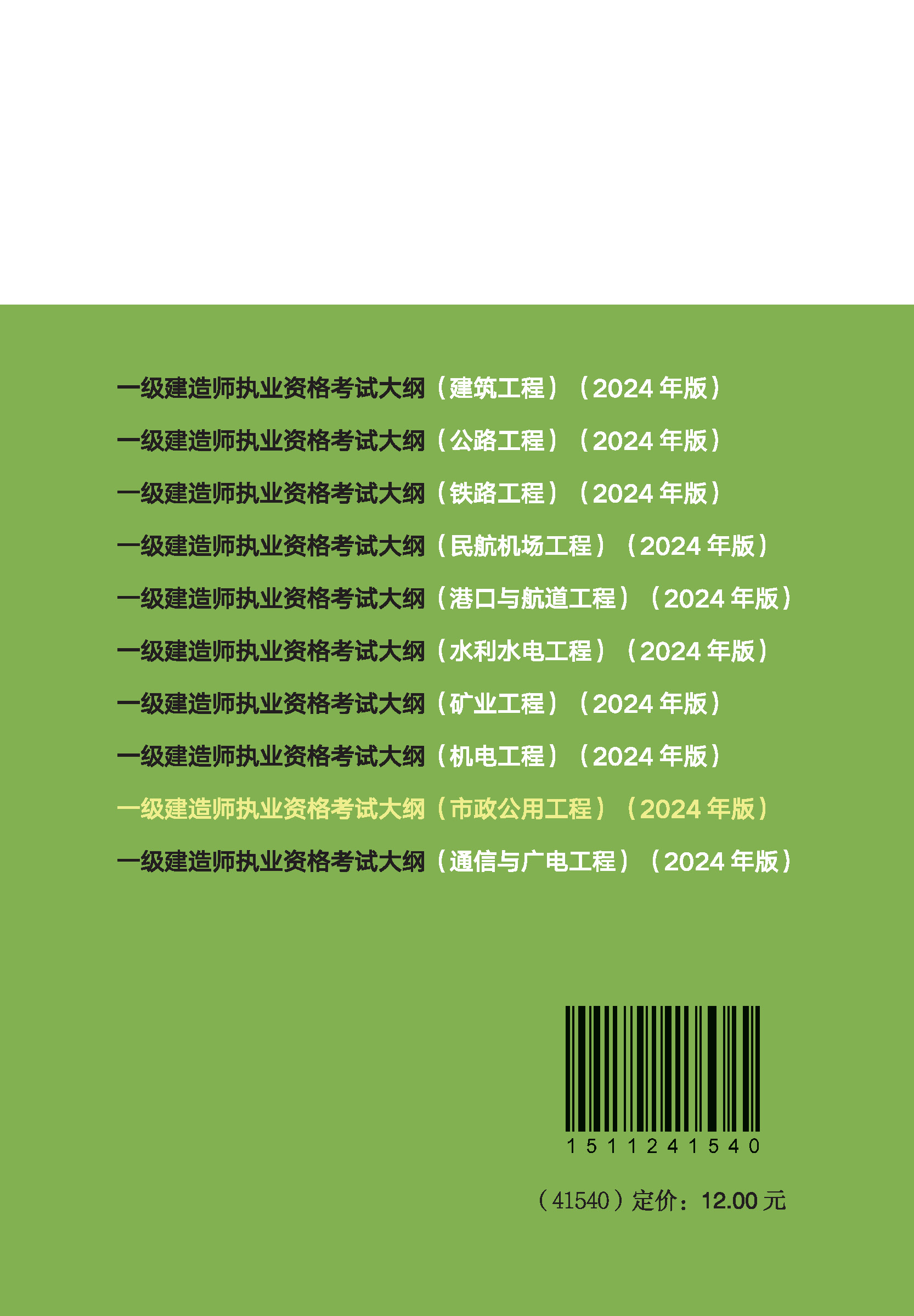 中国建筑出版在线