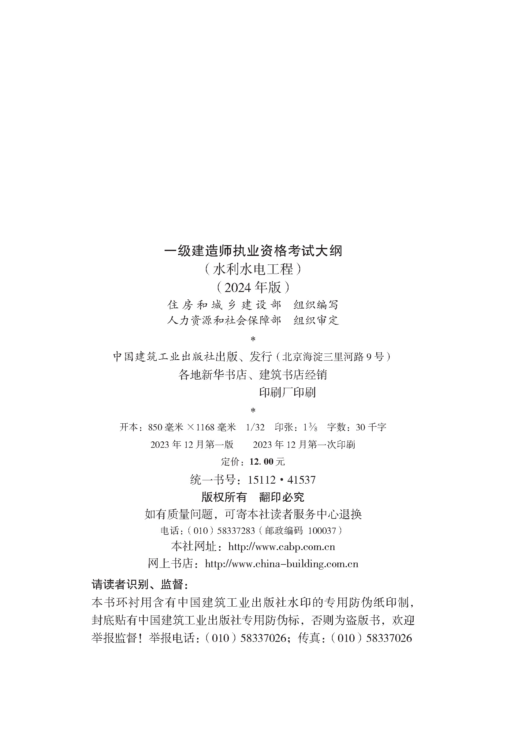 中国建筑出版在线
