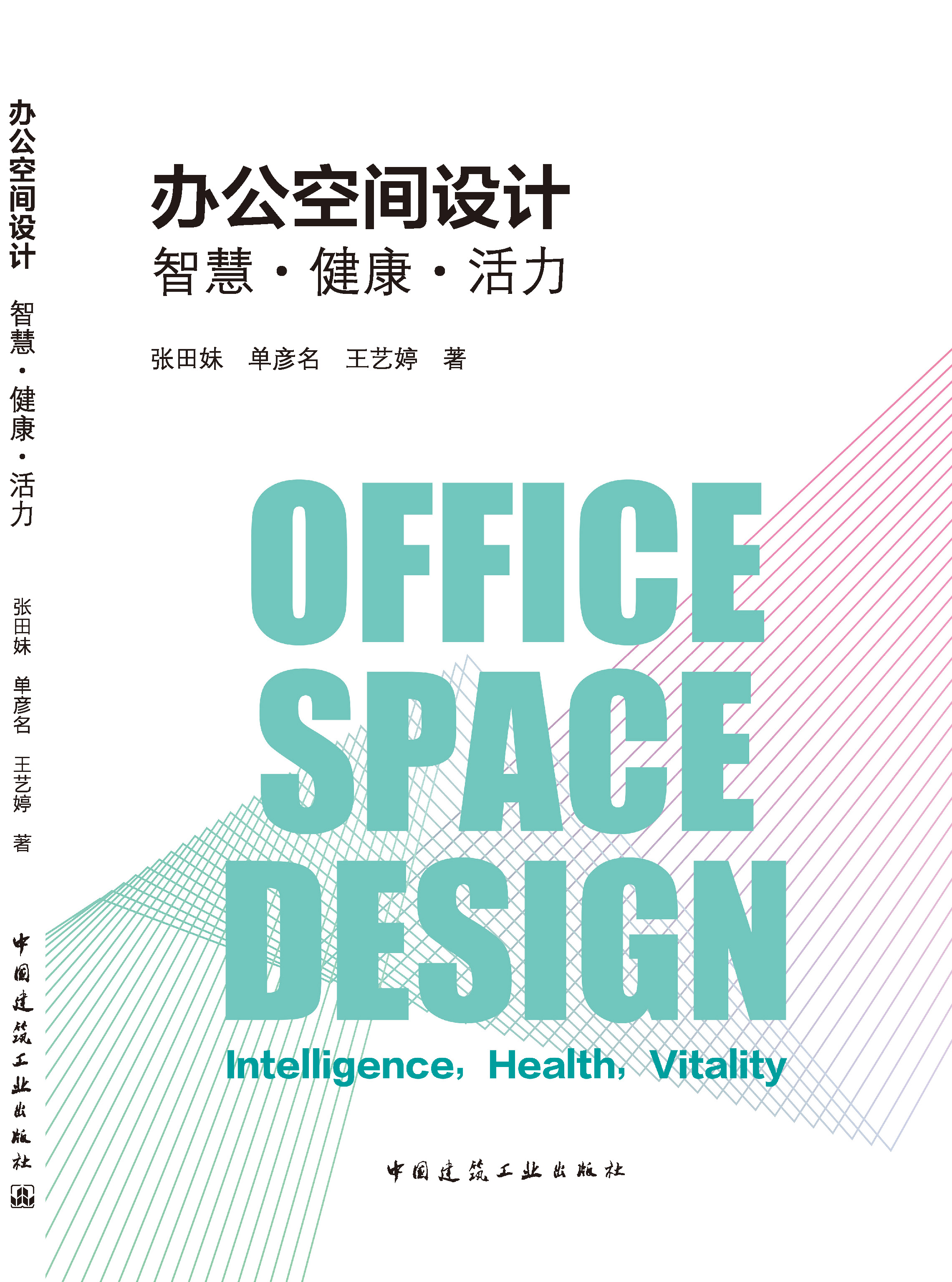 中国建筑出版在线