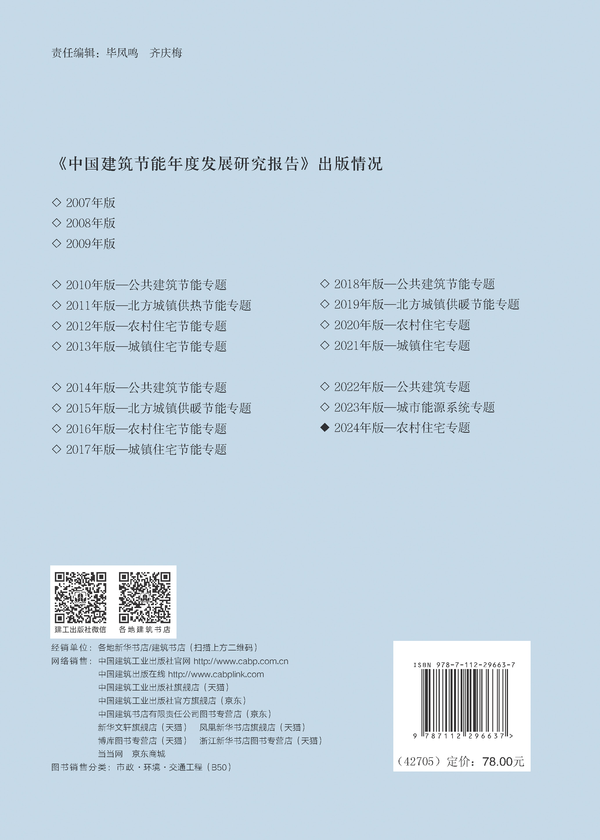 中国建筑出版在线