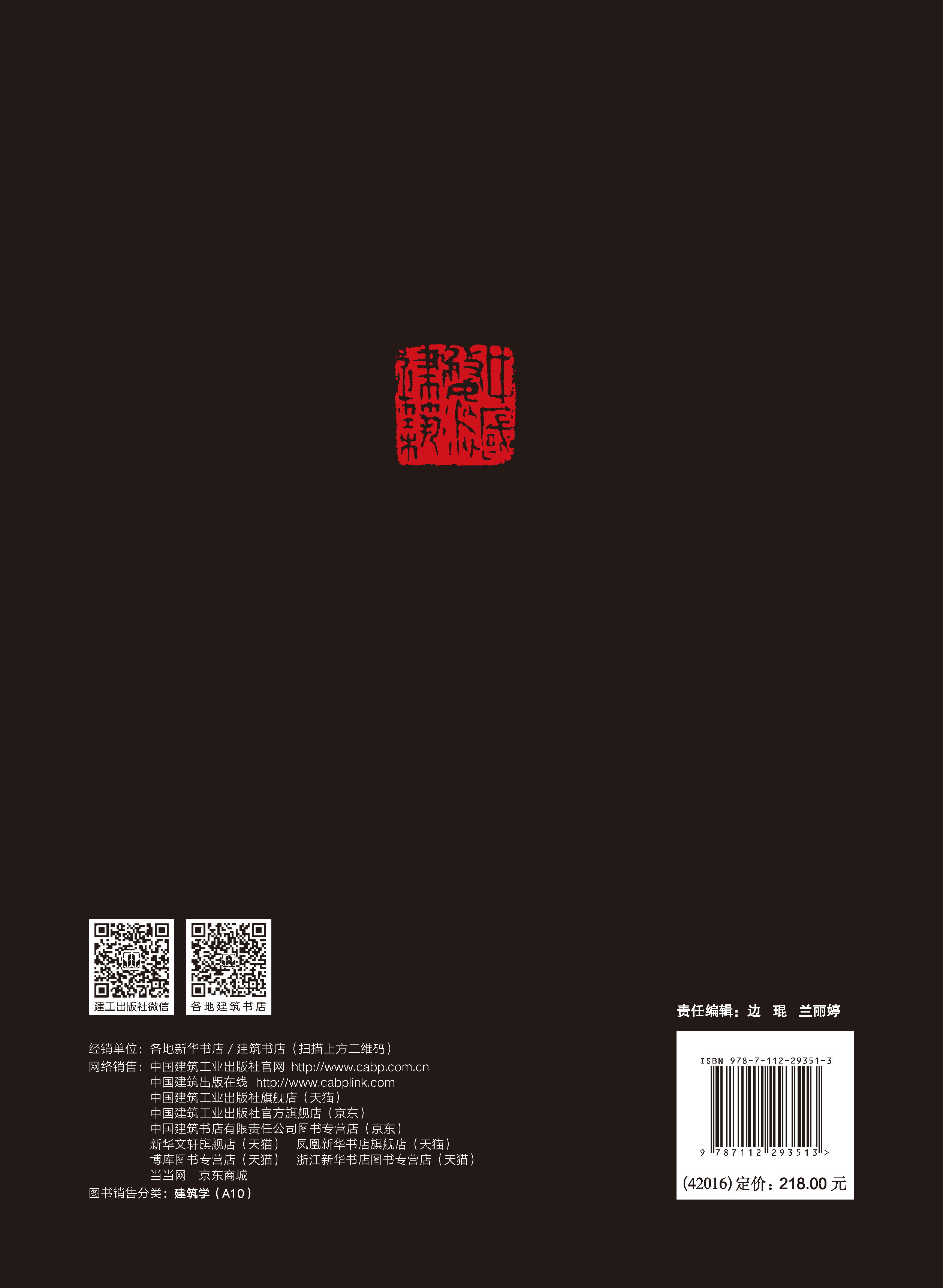 中国建筑出版在线