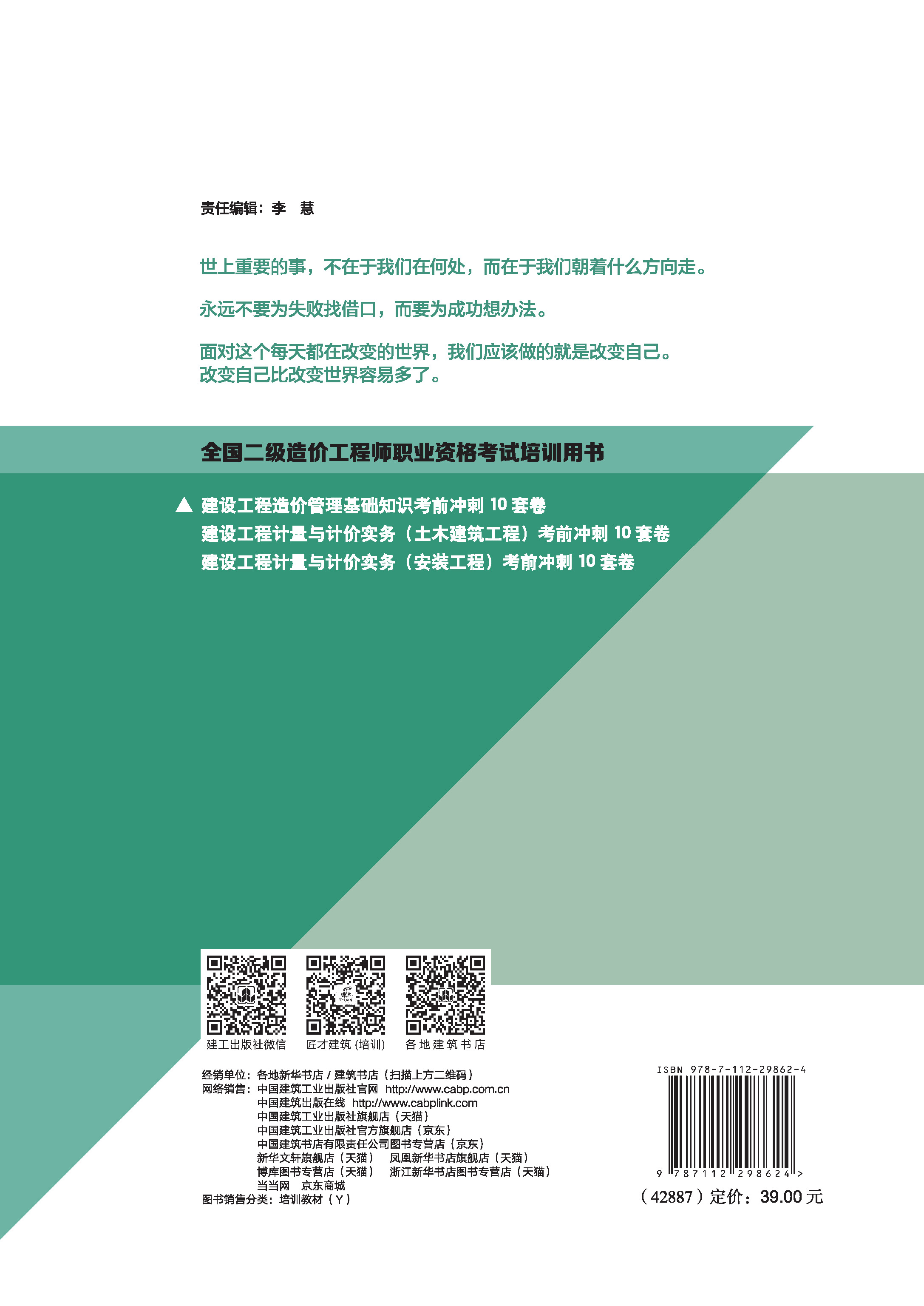 中国建筑出版在线