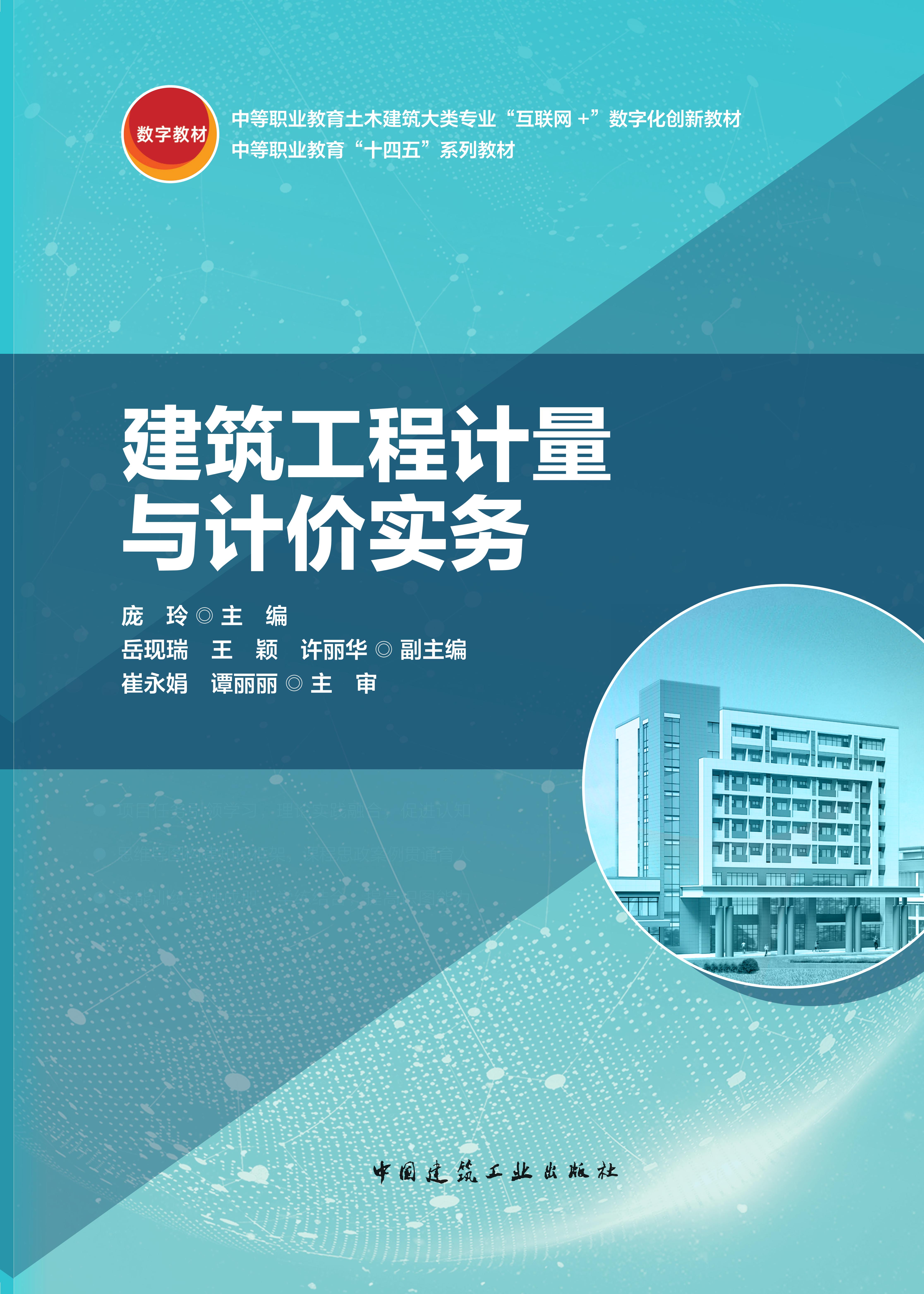 中国建筑出版在线