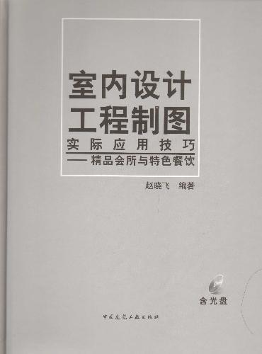 中国建筑出版在线