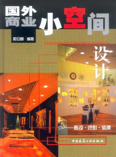 中国建筑出版在线
