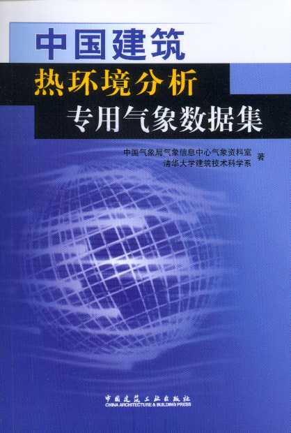 中国建筑出版在线