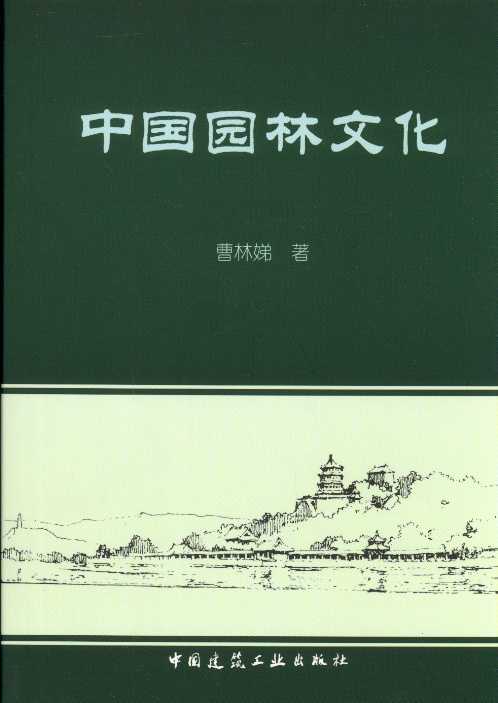 中国建筑出版在线