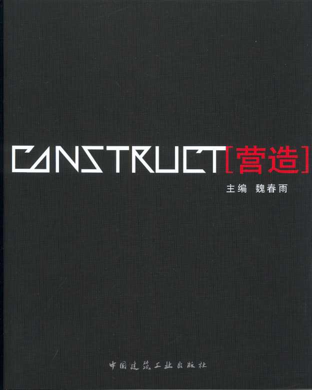 中国建筑出版在线