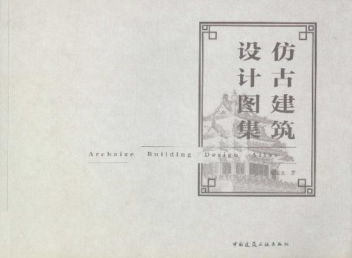 中国建筑出版在线