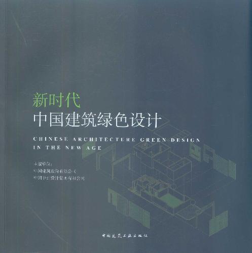 中国建筑出版在线