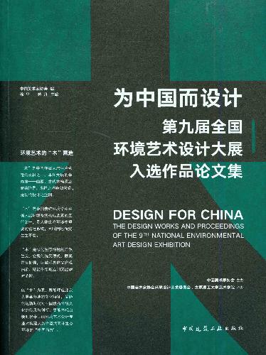 中国建筑出版在线