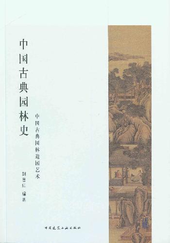 中国建筑出版在线
