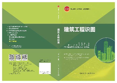 中国建筑出版在线