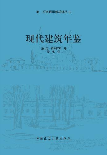 中国建筑出版在线
