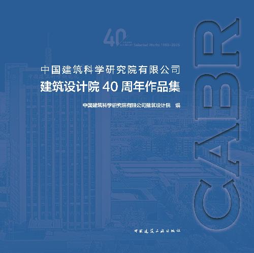 中国建筑出版在线