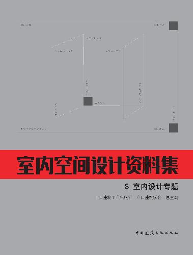 中国建筑出版在线