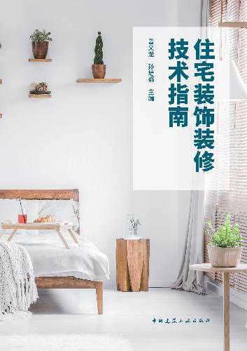 中国建筑出版在线