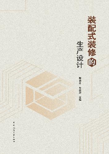 中国建筑出版在线